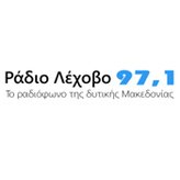 Lehovo (Florina) 97.1 FM