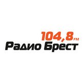 Брест 104.8 FM
