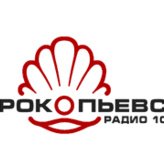 Прокопьевск 107.4 FM