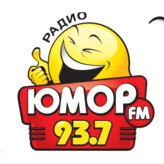Юмор FM 93.7 FM